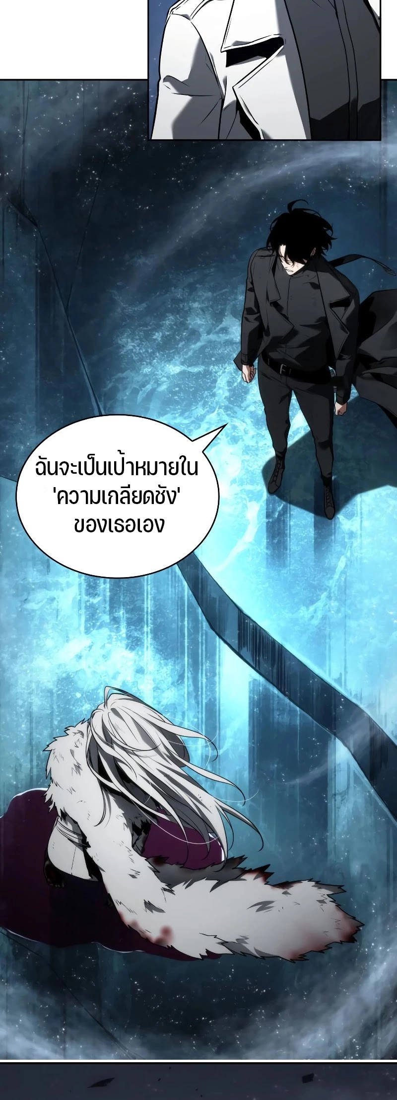 Omniscient Reader อ่านชะตาวันสิ้นโลก ตอนที่ 103 หน้า 16