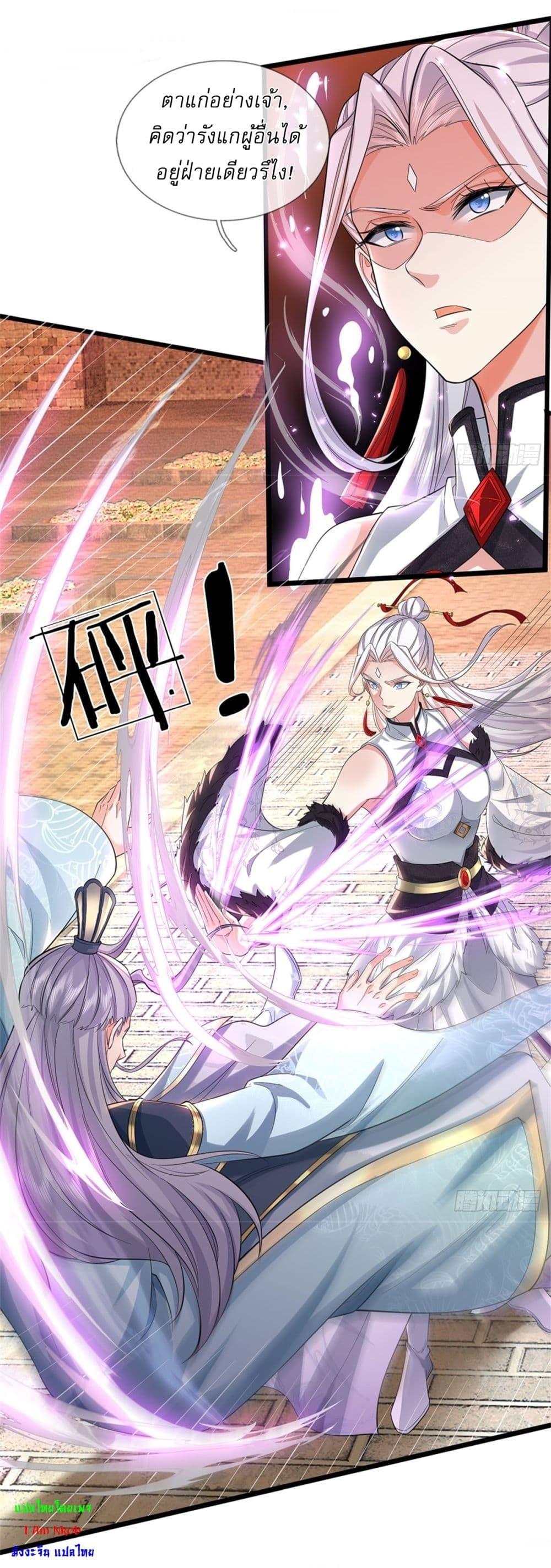 I Can Change the Timeline of Everything ตอนที่ 103 17