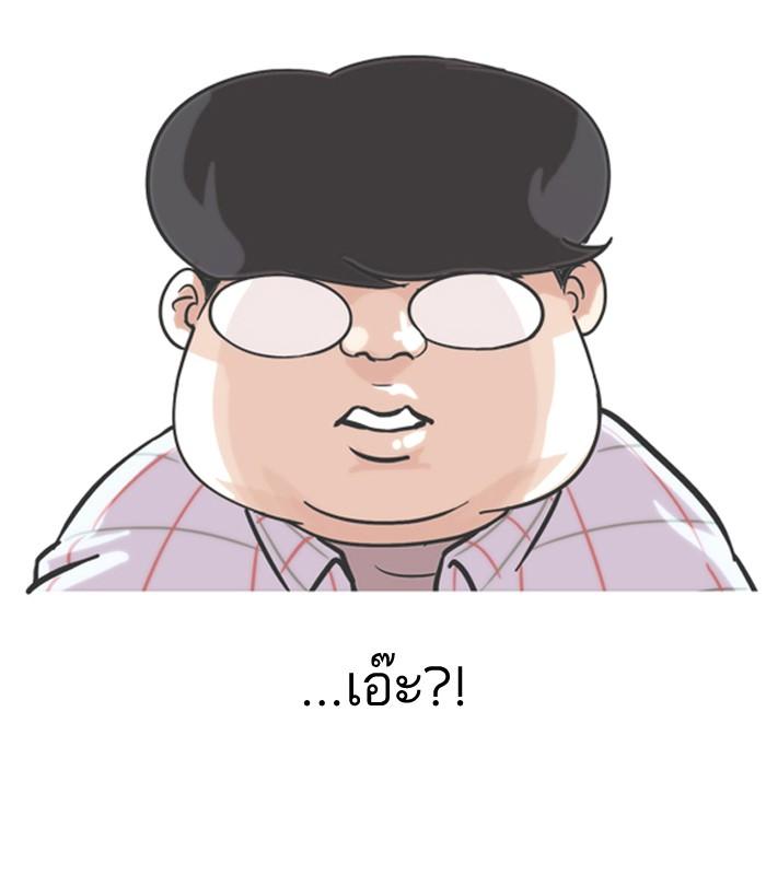 Lookism ตอนที่ 103 หน้า 17