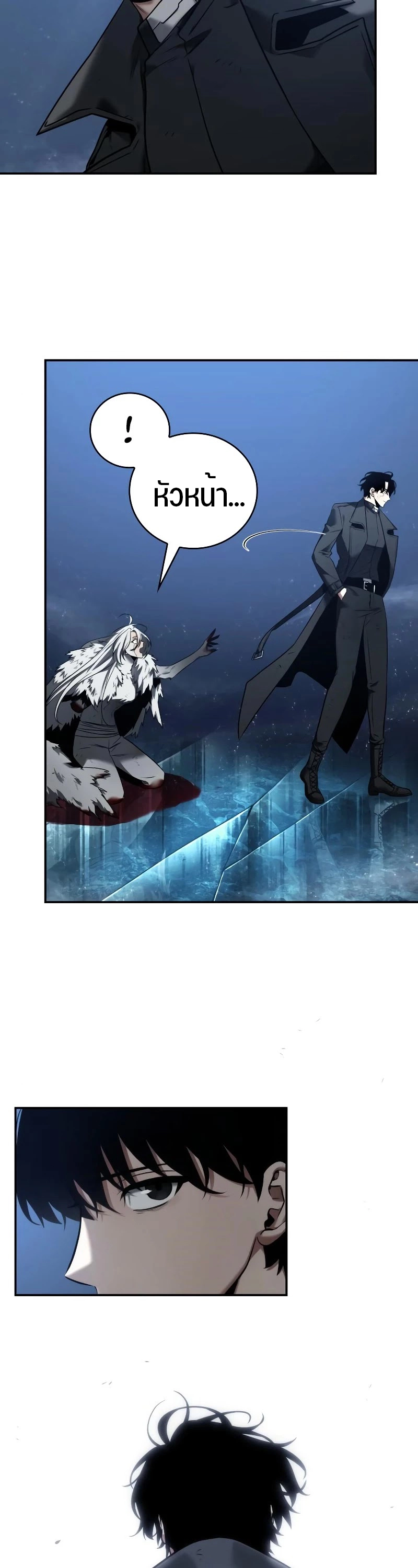 Omniscient Reader อ่านชะตาวันสิ้นโลก ตอนที่ 103 หน้า 18