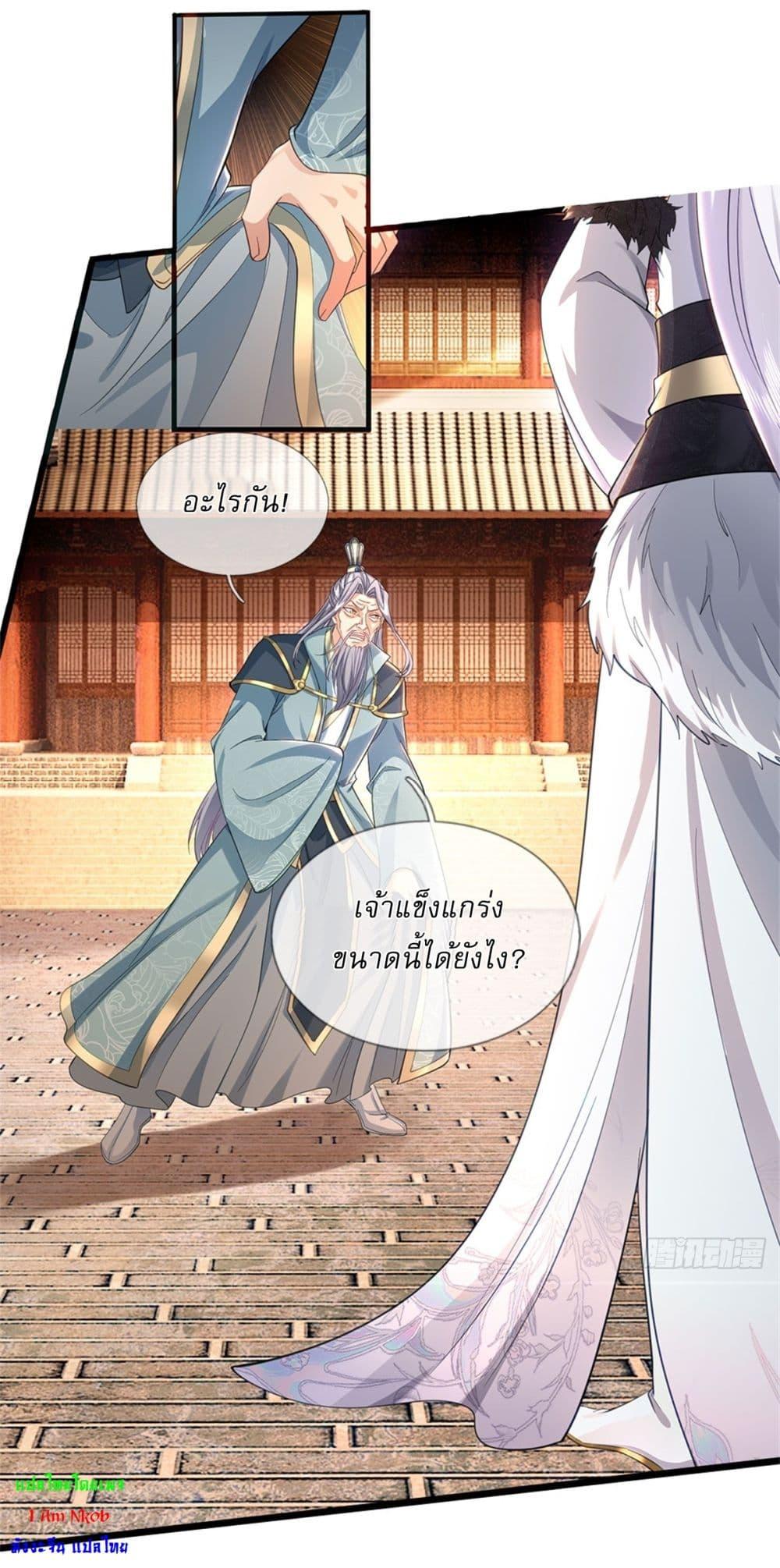 I Can Change the Timeline of Everything ตอนที่ 103 19