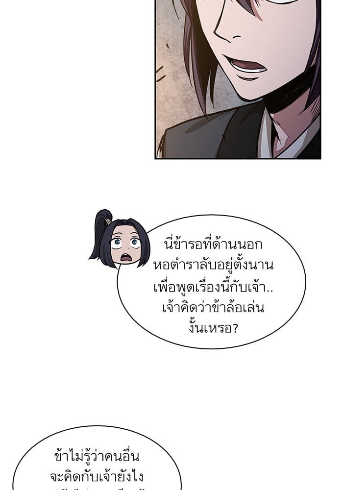 Nano Machine นาโนมาชิน ตอนที่ 30 หน้า 5