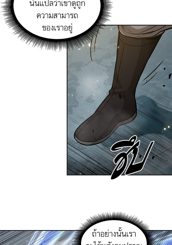 Nano Machine นาโนมาชิน ตอนที่ 37 หน้า 5