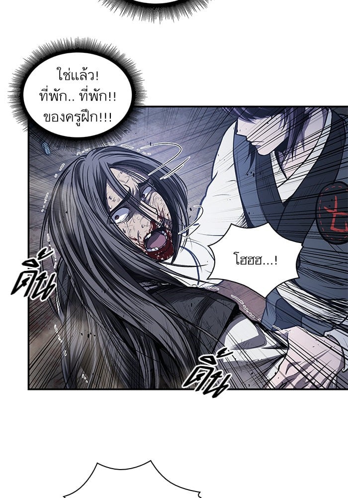 Nano Machine นาโนมาชิน ตอนที่ 42 หน้า 5