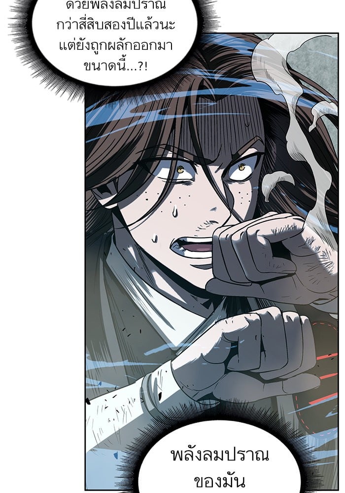 Nano Machine นาโนมาชิน ตอนที่ 20 หน้า 7
