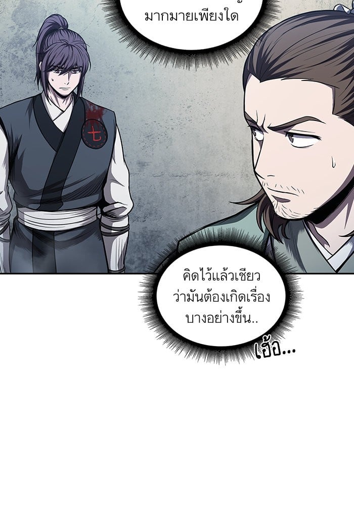 Nano Machine นาโนมาชิน ตอนที่ 43 หน้า 5