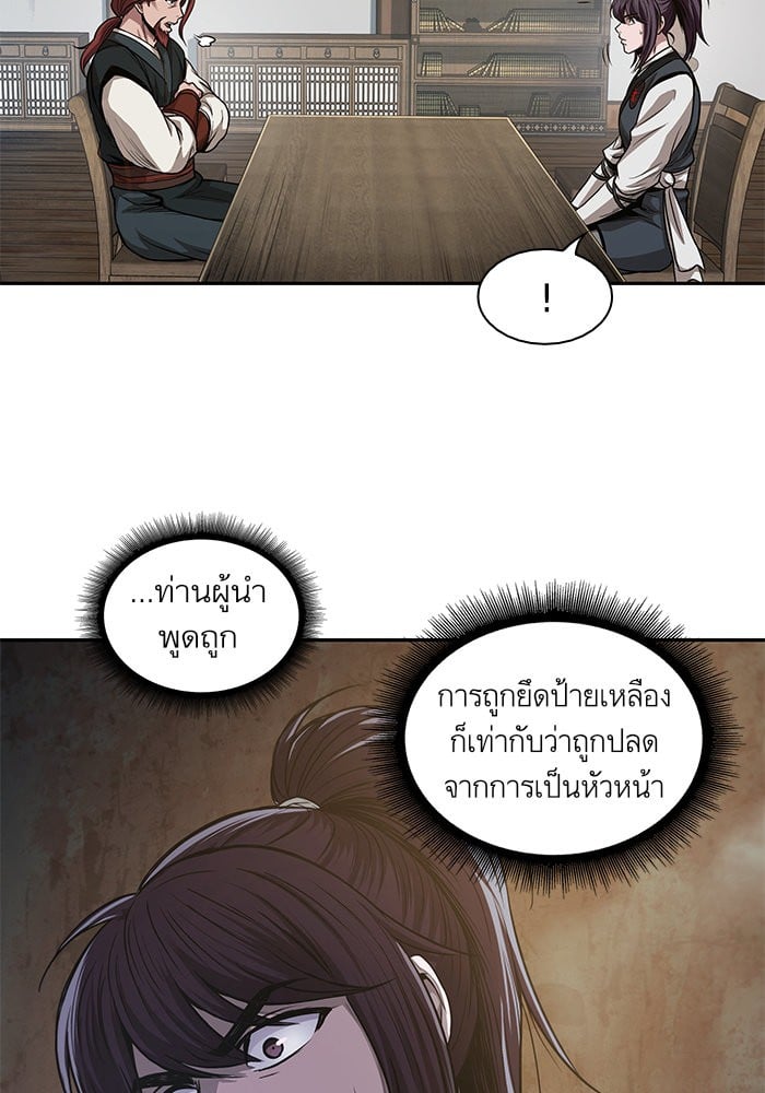 Nano Machine นาโนมาชิน ตอนที่ 44 หน้า 7