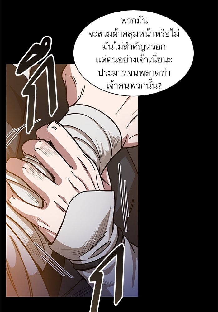 Nano Machine นาโนมาชิน ตอนที่ 23 หน้า 5