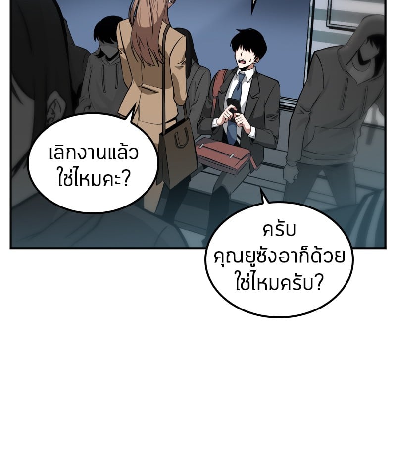 Omniscient Reader อ่านชะตาวันสิ้นโลก ตอนที่ 1 หน้า 32