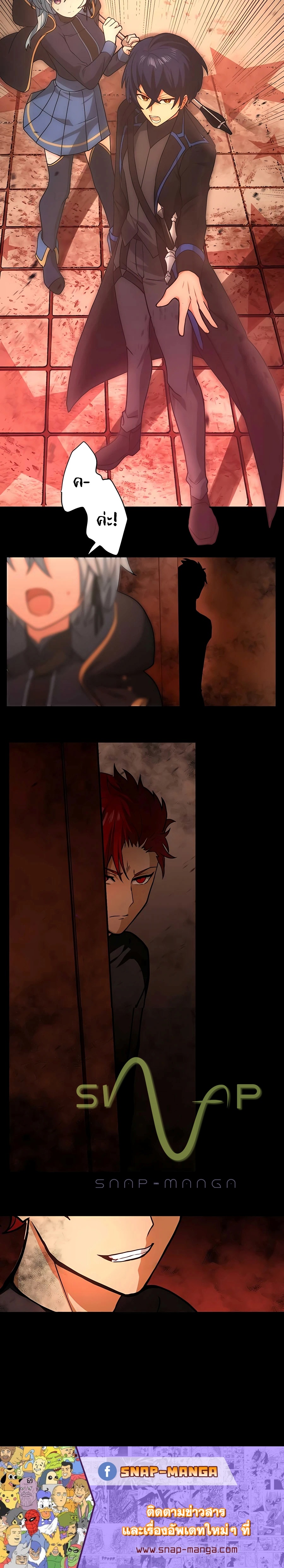 Hidden Class Gravity User เป้าหมายครั้งที่ 2 ต้องเป็นสุดยอดผู้แข็งแกร่งด้วยคลาสลับ ตอนที่ 10 หน้า 32