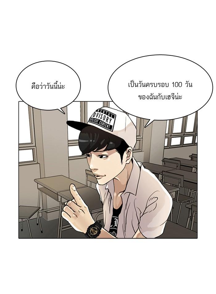 Lookism ตอนที่ 1 32