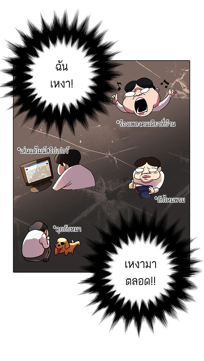 Lookism ตอนที่ 10 32