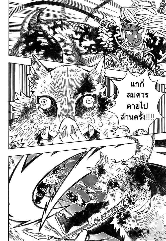 Kimetsu no yaiba ดาบพิฆาตอสูร ตอนที่ 197204 หน้า 11