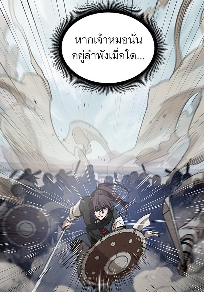 Nano Machine นาโนมาชิน ตอนที่ 26 หน้า 6