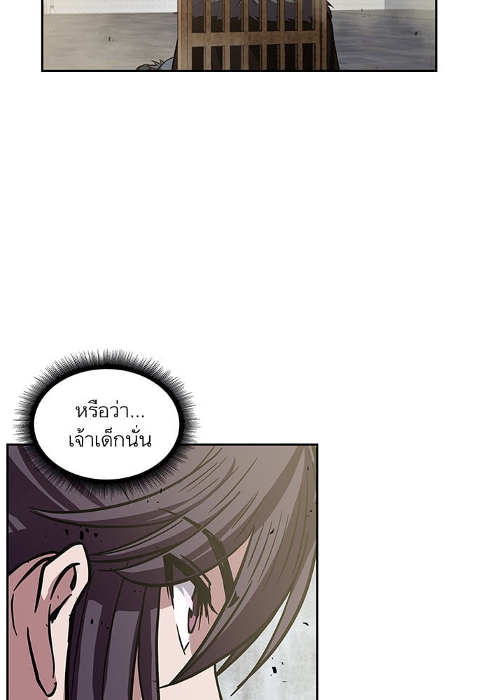 Nano Machine นาโนมาชิน ตอนที่ 19 หน้า 7