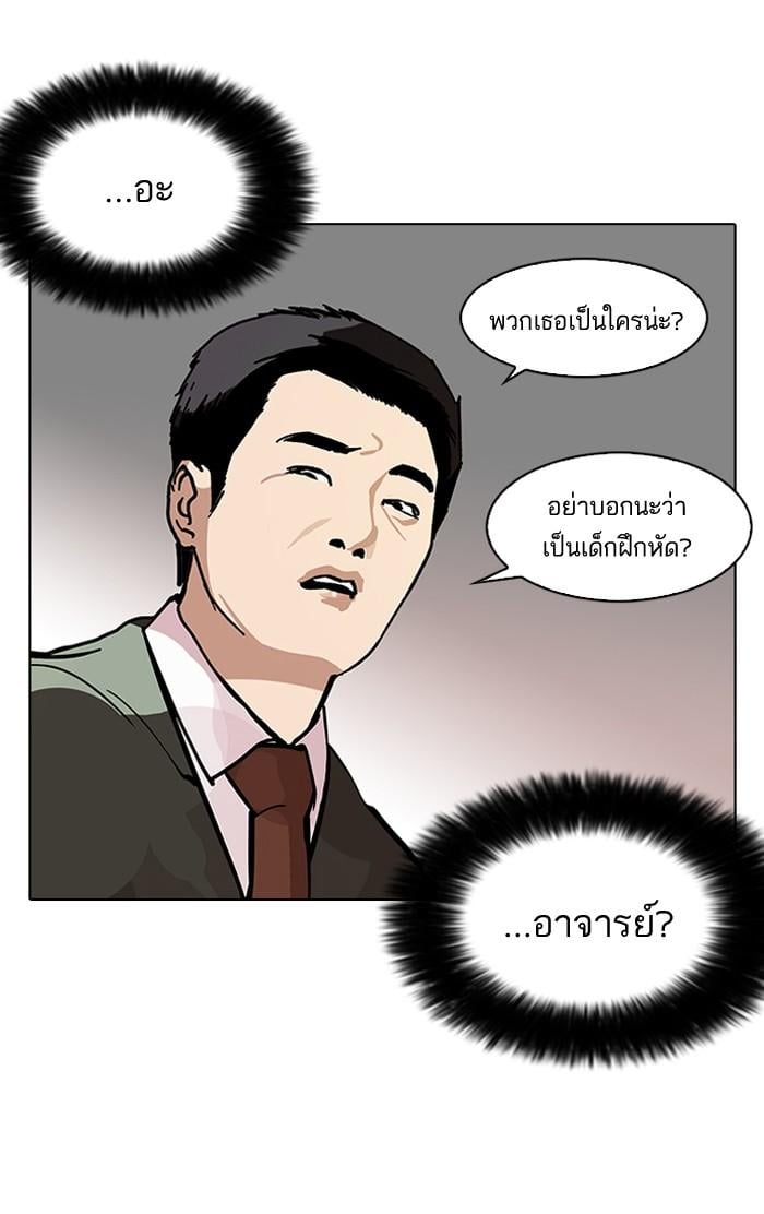Lookism ตอนที่ 103 หน้า 25