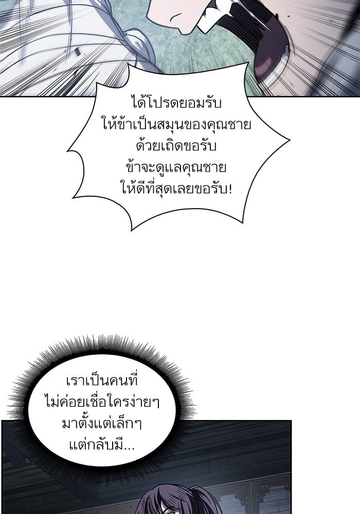 Nano Machine นาโนมาชิน ตอนที่ 22 หน้า 6