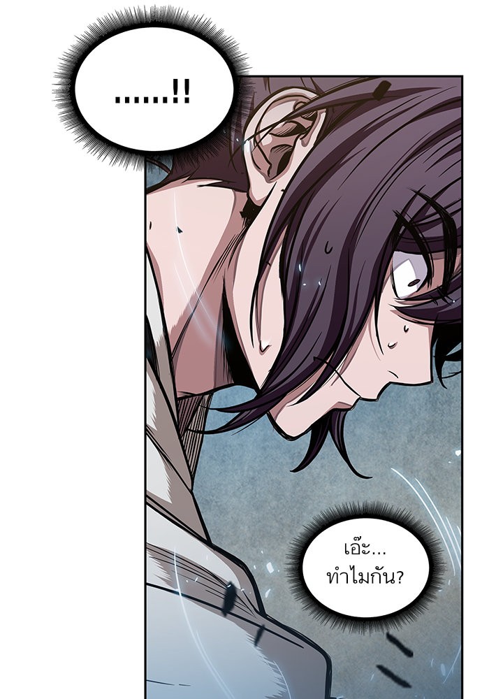 Nano Machine นาโนมาชิน ตอนที่ 32 หน้า 6