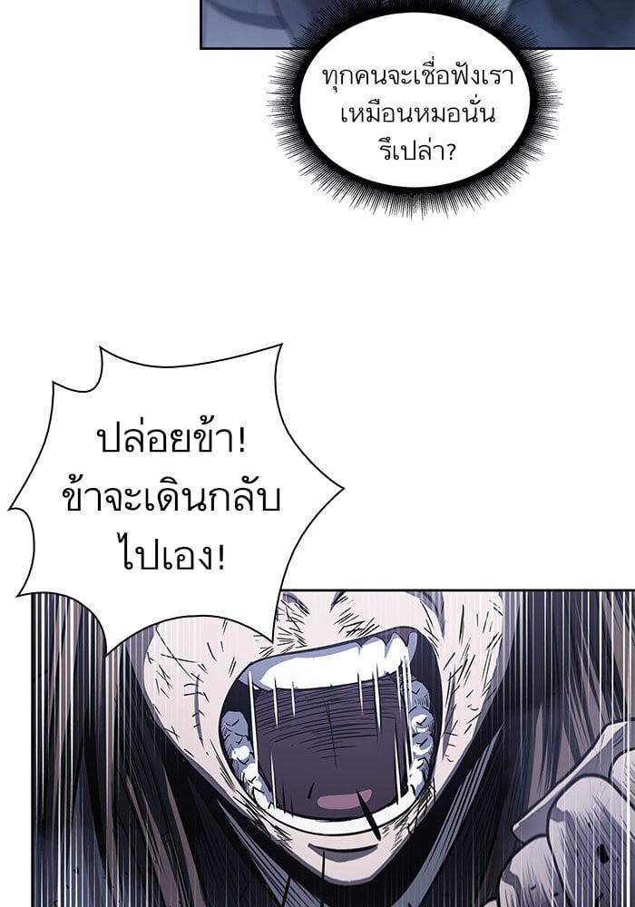 Nano Machine นาโนมาชิน ตอนที่ 21 หน้า 6