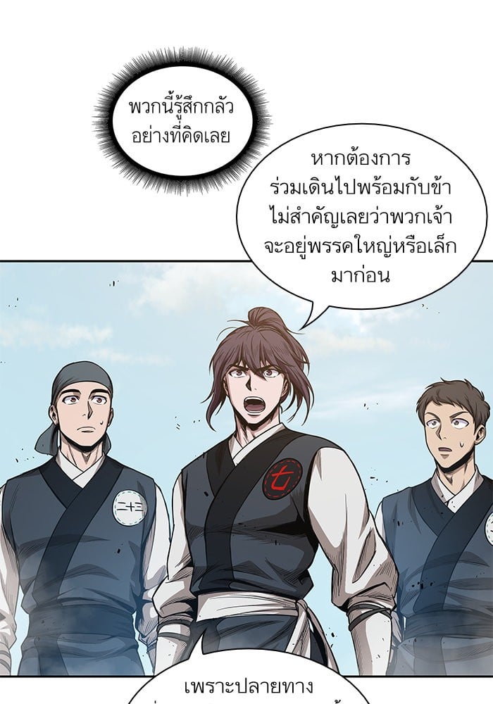 Nano Machine นาโนมาชิน ตอนที่ 39 หน้า 6