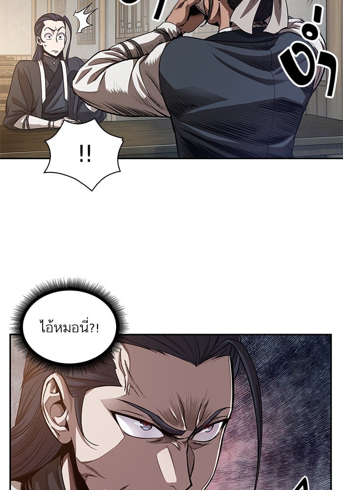 Nano Machine นาโนมาชิน ตอนที่ 40 หน้า 6