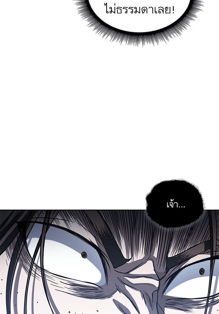 Nano Machine นาโนมาชิน ตอนที่ 20 หน้า 8