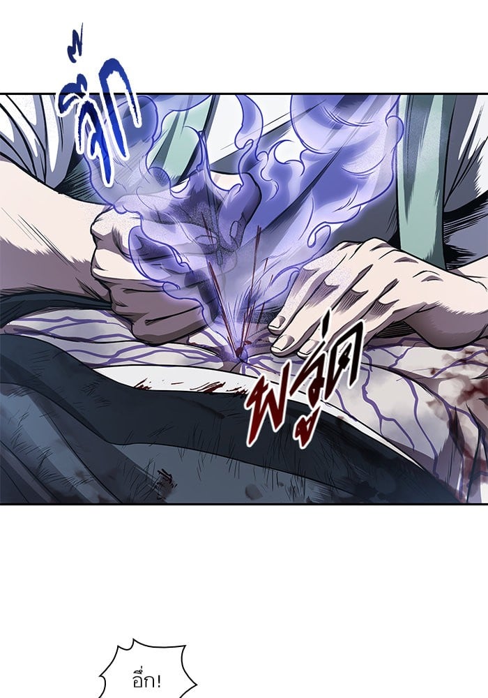 Nano Machine นาโนมาชิน ตอนที่ 43 หน้า 6