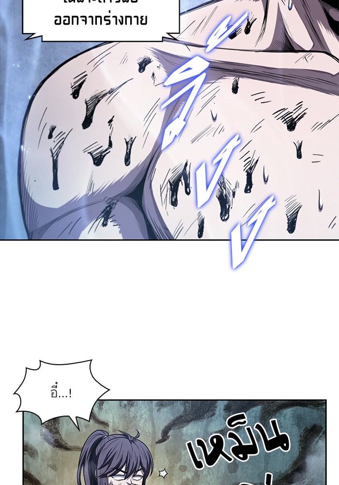 Nano Machine นาโนมาชิน ตอนที่ 46 หน้า 8