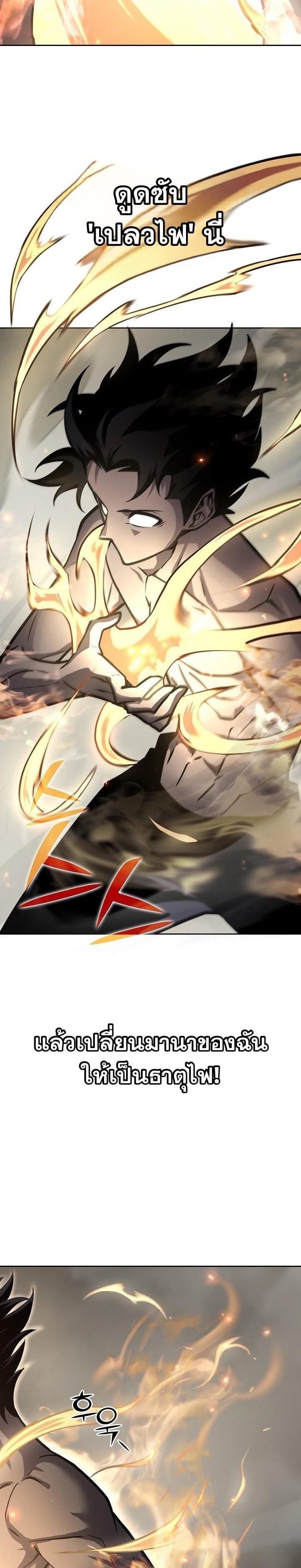 The Sword God from a Ruined World เทพดาบผู้รอดจากโลกที่ล่มสลาย ตอนที่ 10 หน้า 33