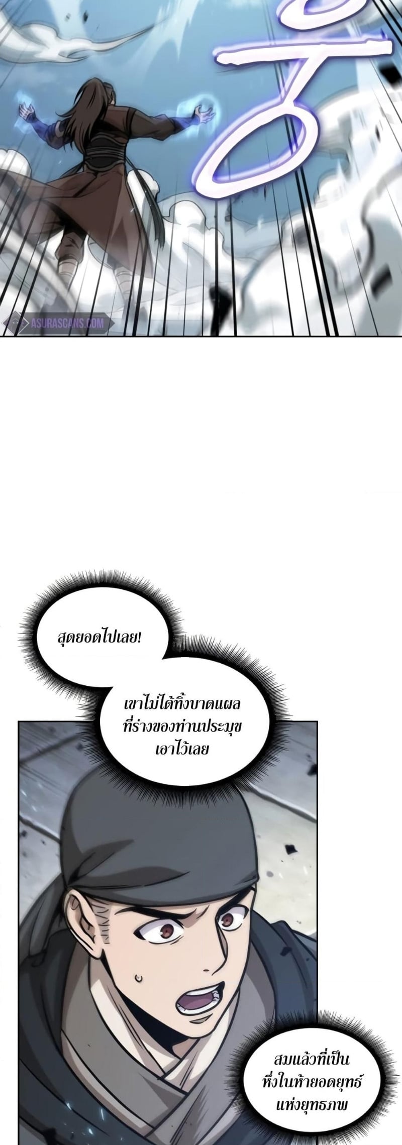 Nano Machine นาโนมาชิน ตอนที่ 175 หน้า 7