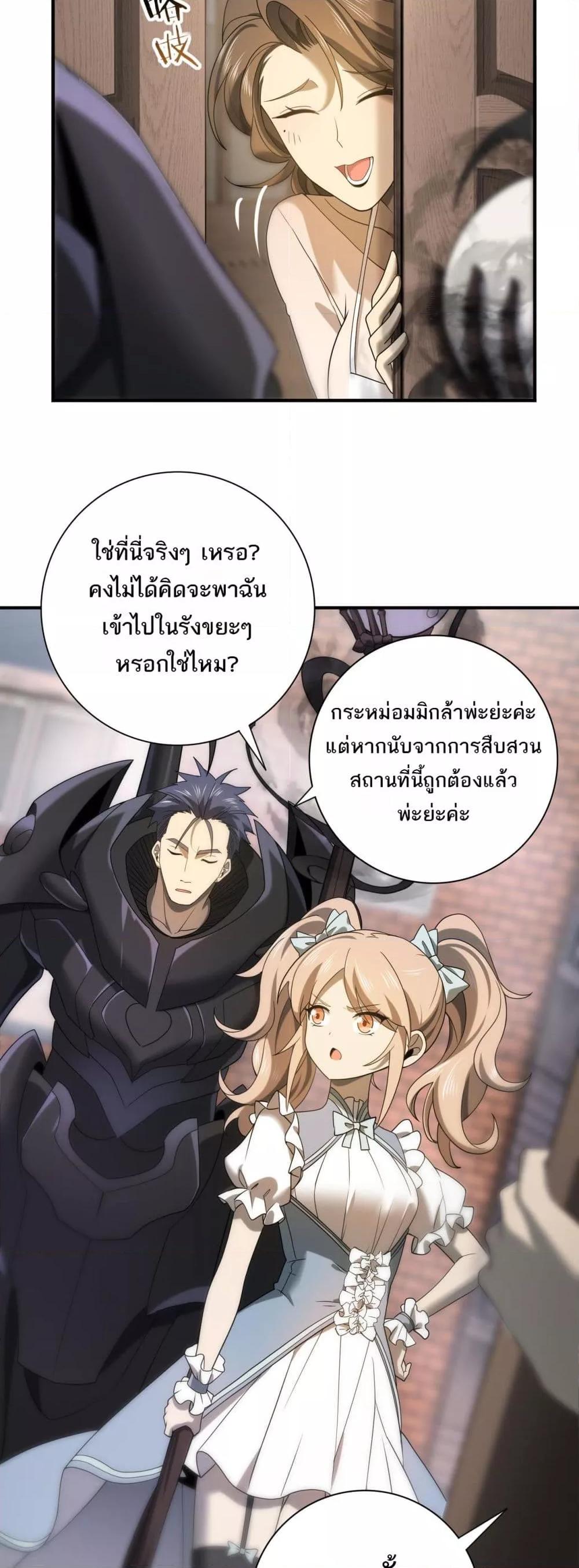 I am Drako Majstor ไหนใครว่าผู้คุมมังกร เป็นอาชีพที่อ่อนแอที่สุดไงล่ะ ตอนที่ 10 หน้า 33