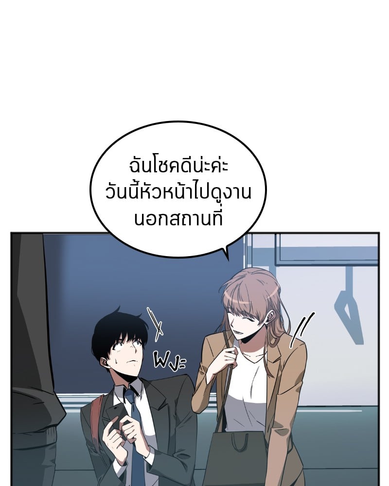 Omniscient Reader อ่านชะตาวันสิ้นโลก ตอนที่ 1 หน้า 33