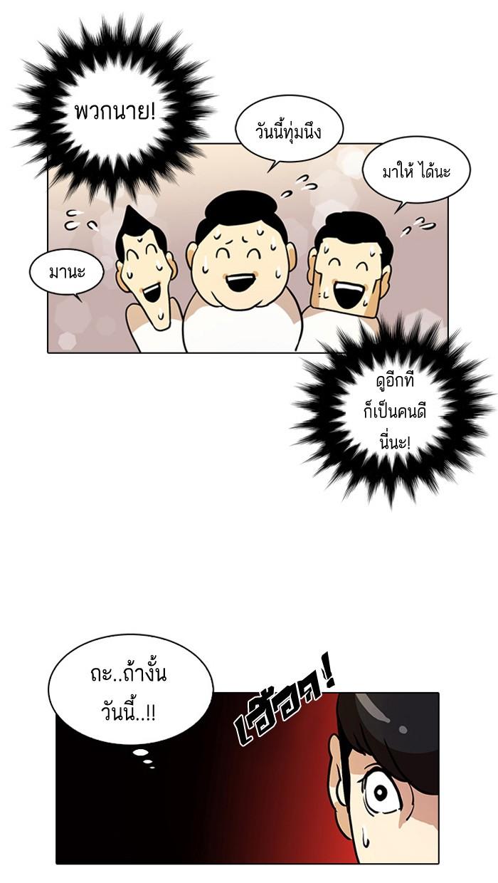 Lookism ตอนที่ 10 33