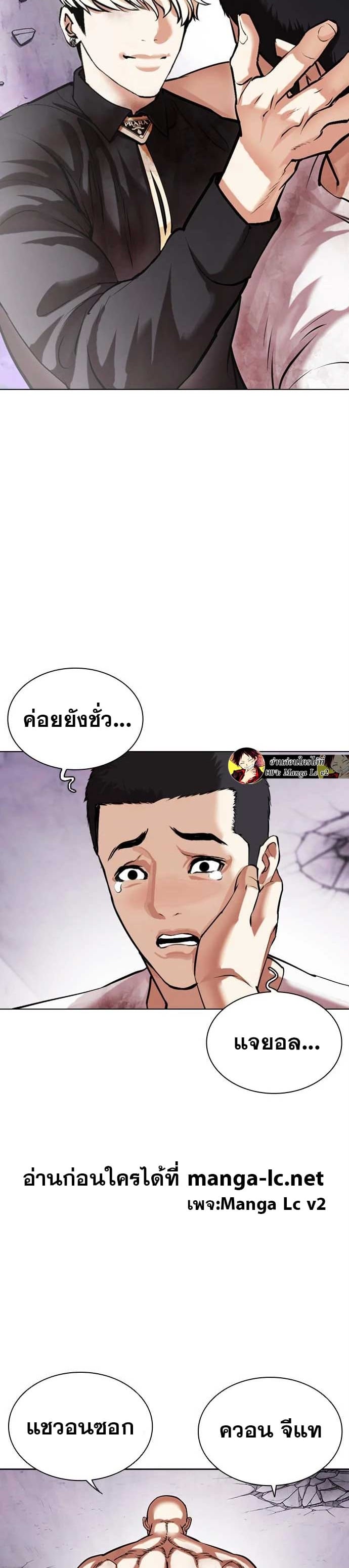 Lookism ตอนที่ 471 หน้า 8