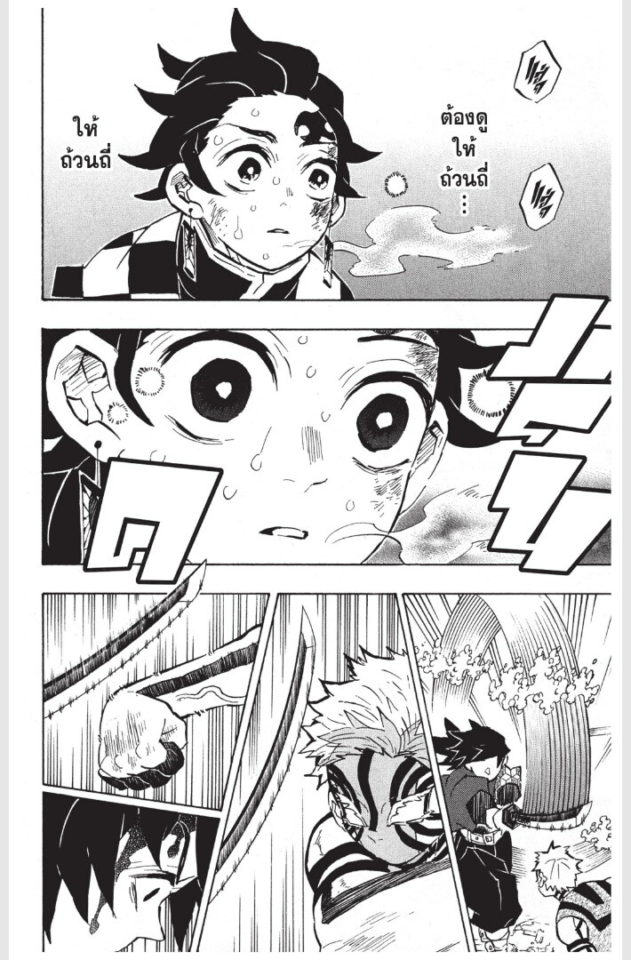 Kimetsu no yaiba ดาบพิฆาตอสูร ตอนที่ 152160 หน้า 12