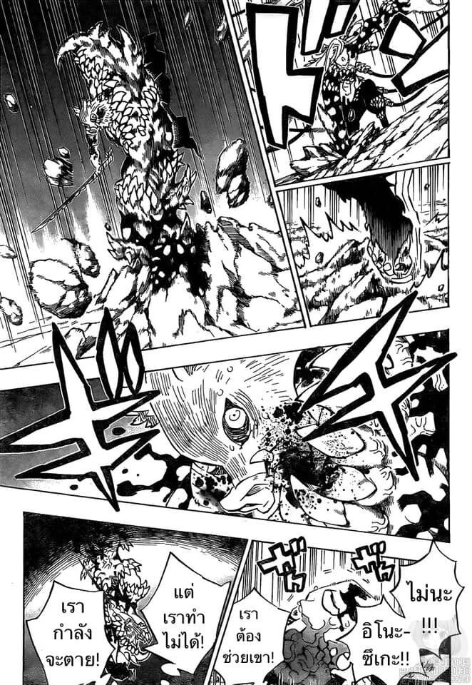 Kimetsu no yaiba ดาบพิฆาตอสูร ตอนที่ 197204 หน้า 12