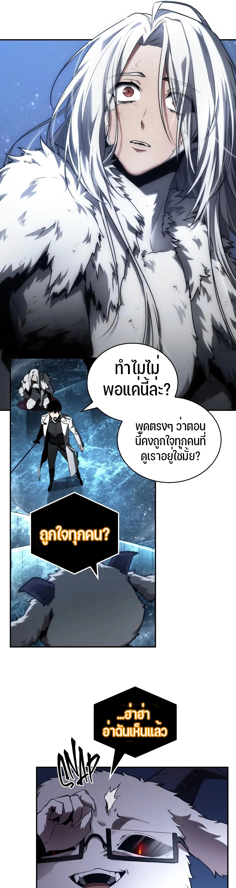 Omniscient Reader อ่านชะตาวันสิ้นโลก ตอนที่ 103 หน้า 37