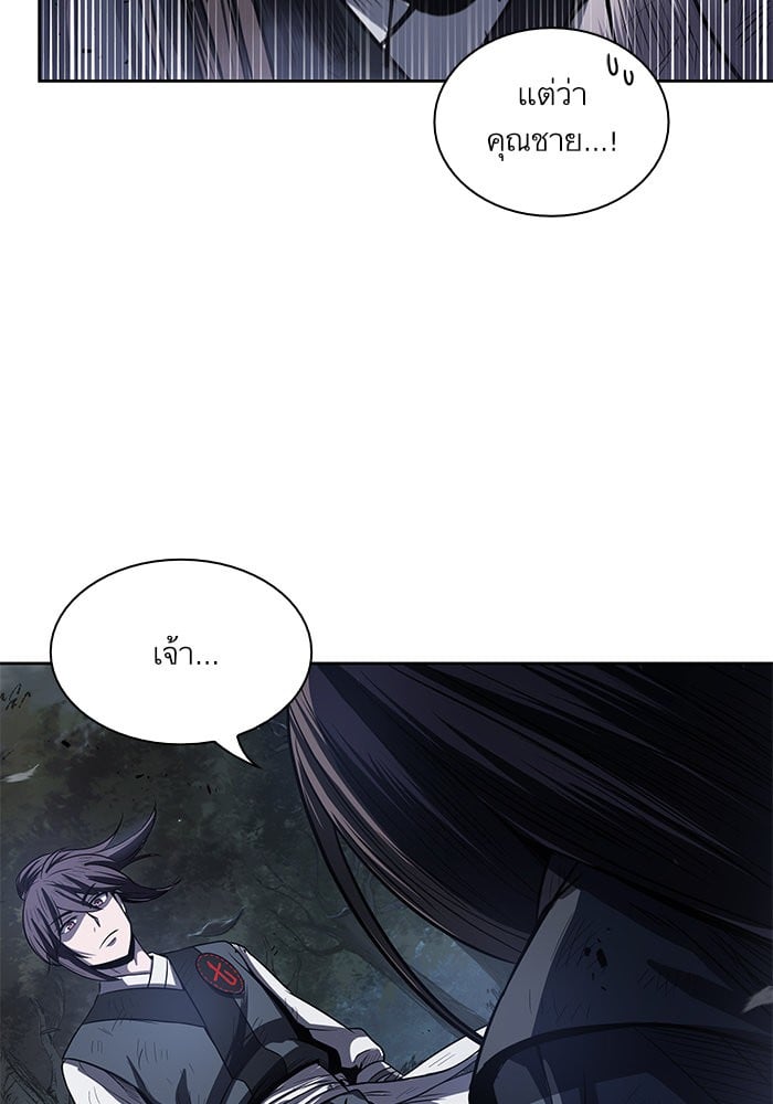 Nano Machine นาโนมาชิน ตอนที่ 21 หน้า 7