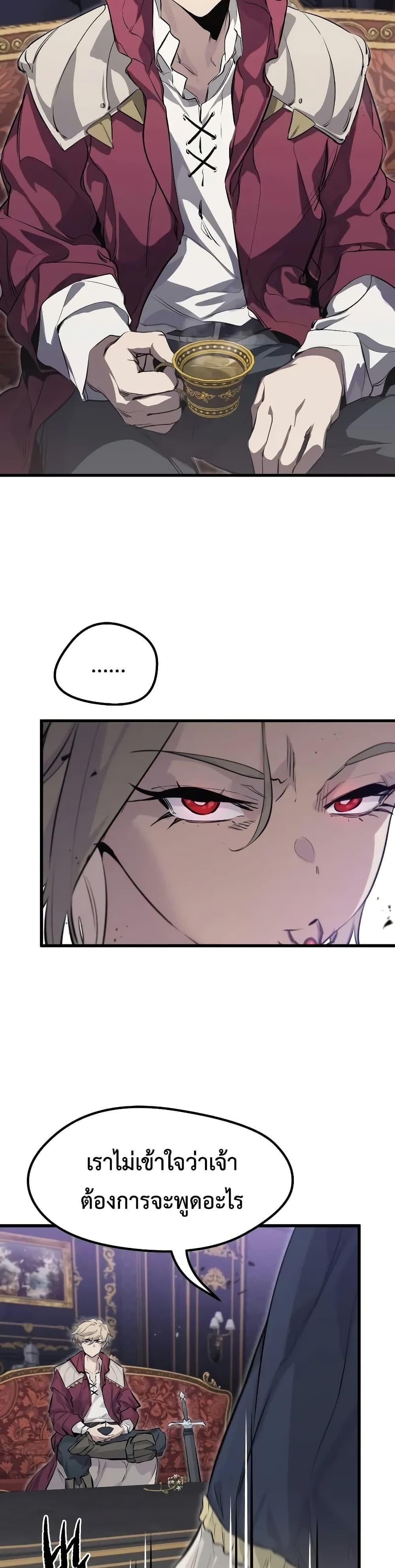 The Regressed Mercenary’s Machinations ตำนานราชาแห่งทหารรับจ้าง ตอนที่ 10 หน้า 34