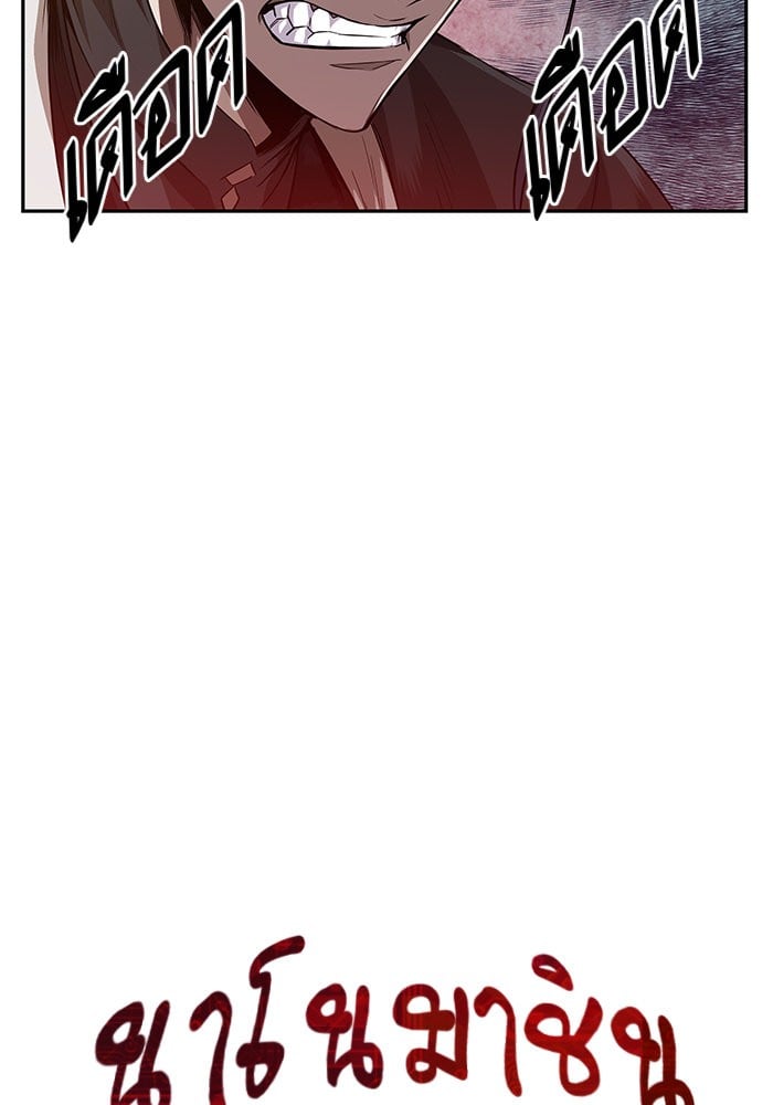 Nano Machine นาโนมาชิน ตอนที่ 40 หน้า 7