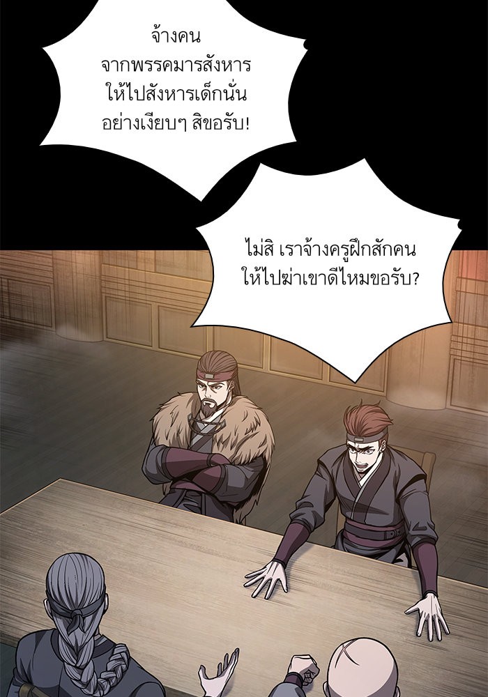 Nano Machine นาโนมาชิน ตอนที่ 45 หน้า 9