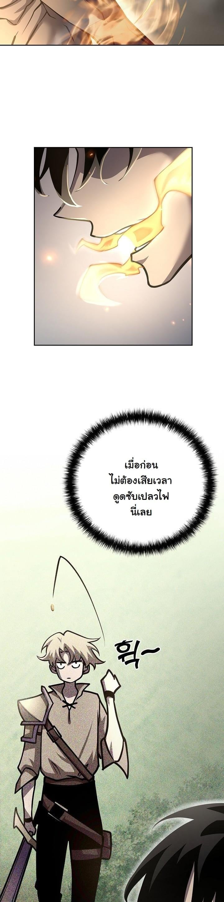 The Sword God from a Ruined World เทพดาบผู้รอดจากโลกที่ล่มสลาย ตอนที่ 10 หน้า 34