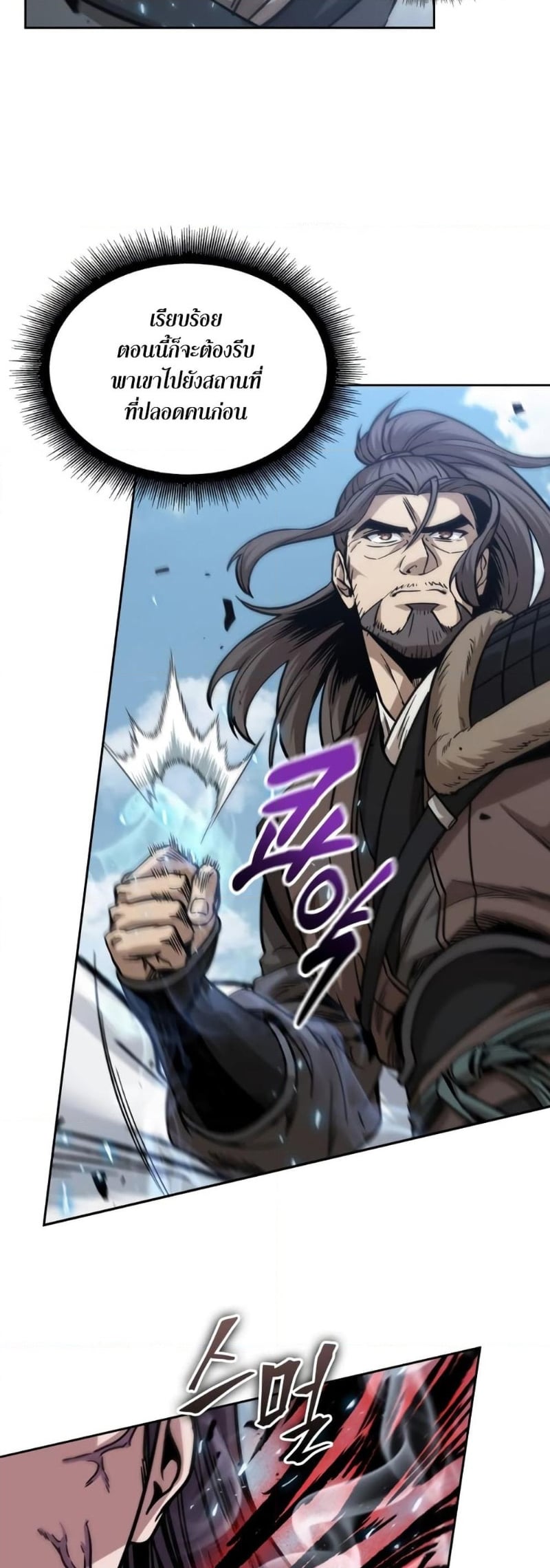 Nano Machine นาโนมาชิน ตอนที่ 175 หน้า 8