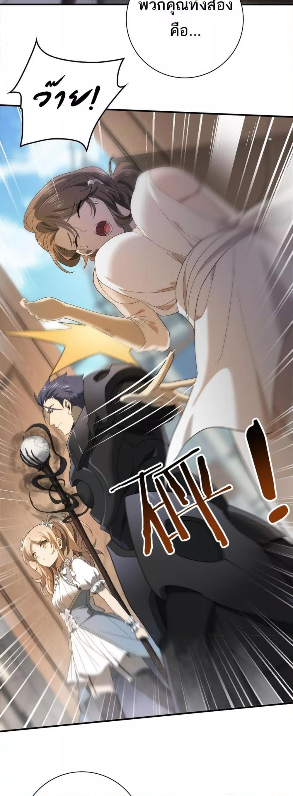 I am Drako Majstor ไหนใครว่าผู้คุมมังกร เป็นอาชีพที่อ่อนแอที่สุดไงล่ะ ตอนที่ 10 หน้า 34