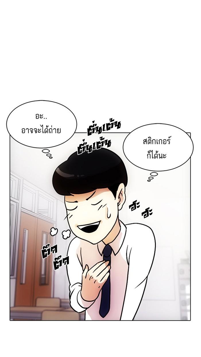 Lookism ตอนที่ 10 34