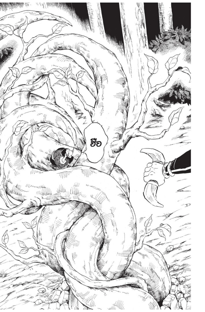 Kimetsu no yaiba ดาบพิฆาตอสูร ตอนที่ 116124 หน้า 13