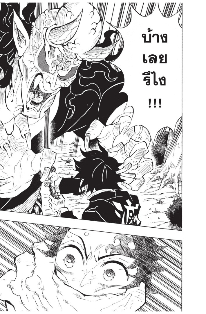 Kimetsu no yaiba ดาบพิฆาตอสูร ตอนที่ 125133 หน้า 13