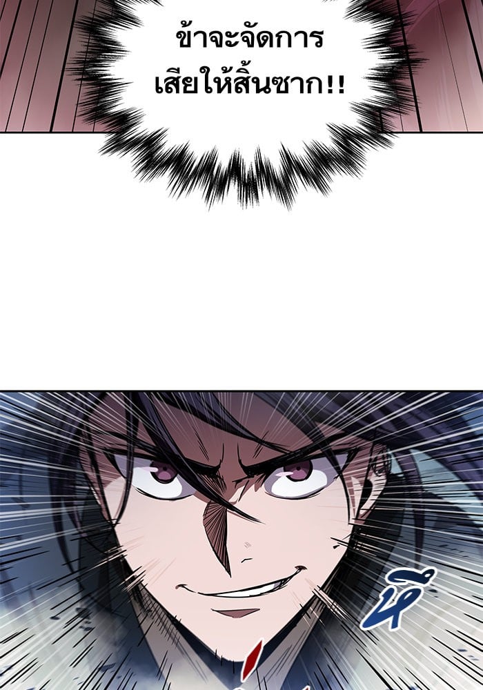 Nano Machine นาโนมาชิน ตอนที่ 26 หน้า 8