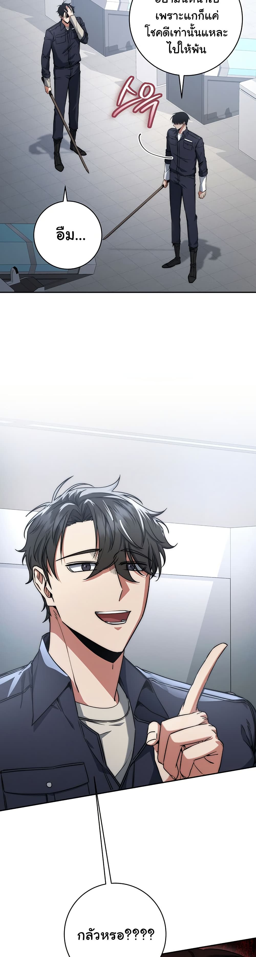 Return of the Sword God-Rank Civil Servant ตอนที่ 10 หน้า 34