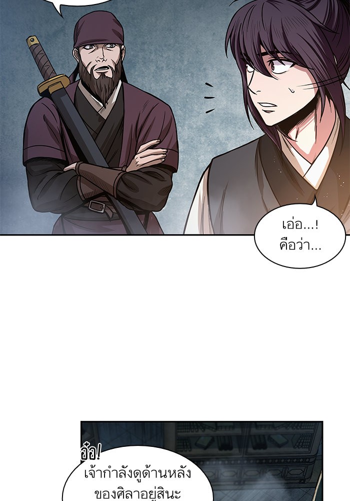 Nano Machine นาโนมาชิน ตอนที่ 28 หน้า 7